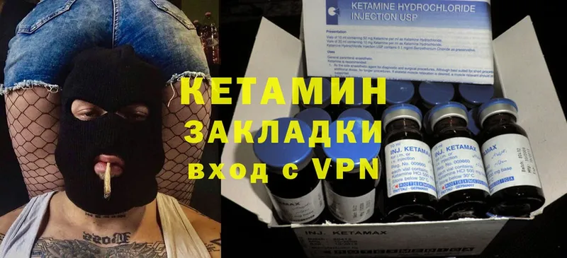 где купить наркотик  MEGA ссылки  КЕТАМИН VHQ  Балтийск 