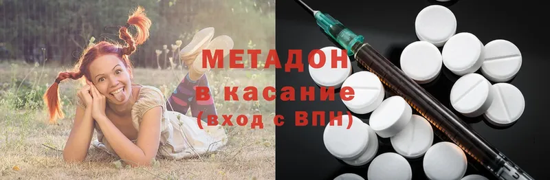 mega зеркало  Балтийск  сайты даркнета официальный сайт  купить наркоту  МЕТАДОН methadone 