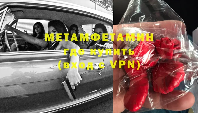 МЕТАМФЕТАМИН кристалл  Балтийск 